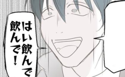 レス妻「も〜♡」酔って男友達にベタベタ→夫「もっと飲んで♡」妻に酒を渡しニッ…夫のまさかの狙いとは… #レス夫婦の末路 72