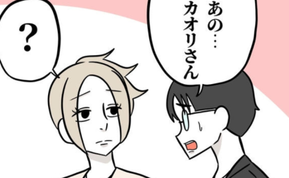 「あの…！」元夫の起業仲間と再会→近況を報告し合い、話は思わぬ展開に…彼が驚き提案を！？ #うちの夫は自称起業家 36