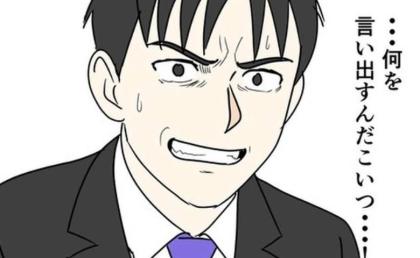 夫「やめろ！」部長夫妻の前で始まった“夫婦クイズ”⇒夫が青ざめ、妻が笑ったワケは！？ #DV夫の末路 14