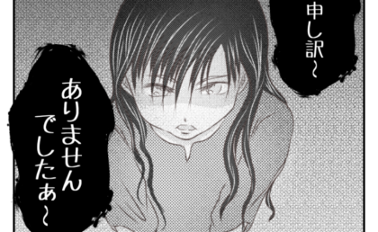 「もういいでしょ?」友人の謝罪態度に絶句!弁償拒否に下した最終通告とは? #ママ友トラブル 31