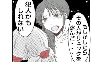 娘の私物が紛失「秘密だから話せない」口止めされてる？犯人かもと伝えると #娘のリュック盗難事件 29