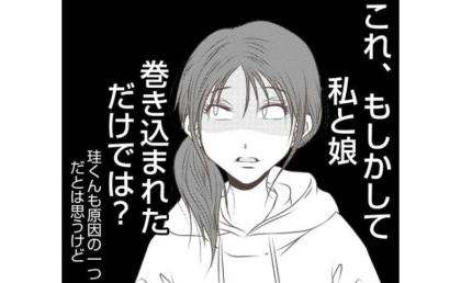 盗ったのは誰？責任を擦り付け合う知人を前に「巻き込まれただけでは？」呆然として #娘のリュック盗難事件 32