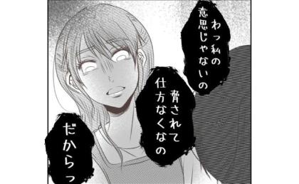 盗難を疑い話しかけると「脅されたから仕方ない」言い訳ばかりの保育士に思わず… #娘のリュック盗難事件 34