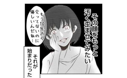「その顔、もっと歪ませたい」不遇な姉の嫉妬が爆発！幸せな妹に憎悪が向いた日 #娘のリュック盗難事件 37