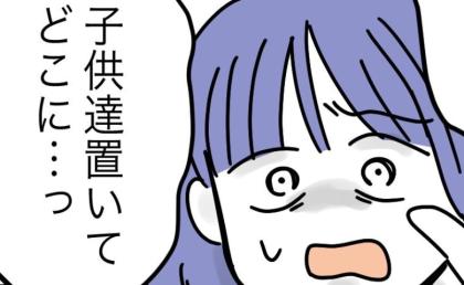 義姉「子どもの面倒見ろ」勝手に訪問し押し付けて家出→義姉「あんたのせい」外出理由に妻が愕然のワケ #ぜんぶ、私のせい？ 14