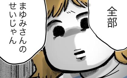 義姉「全部あんたのせい」預かっていた子どもがもめ事に…→妻「嘘…」見落としていた“異変”とは？ #ぜんぶ、私のせい？ 21