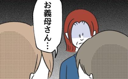 実母「私は邪魔なだけ」お宮参りで拗ねて号泣→義母が突然謝罪…その理由に妻が凍りついたワケ #ハジメテは全部、私の！ 23