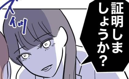 不倫相手の先生が手紙を否定「私じゃない」「証明しましょうか」助けてくれたのは!? #小学校の先生と不倫した夫 23