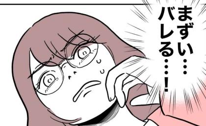 保護者と不倫する担任教師「まずい!バレる!」証拠を突きつけられ、逃げた方法は? #小学校の先生と不倫した夫 24