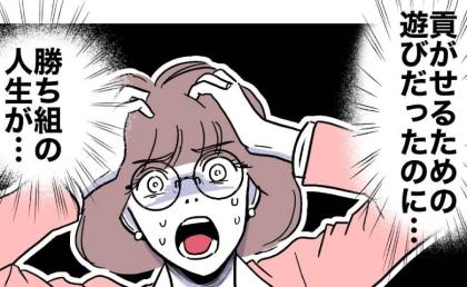 妻に不倫がバレた教師「たかが遊びの不倫で！私の勝ち組人生が！」絶望から一転ニヤつくワケは？ #小学校の先生と不倫した夫 40