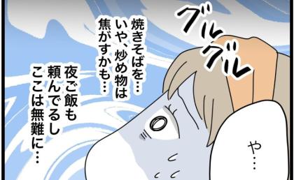 家事戦力0夫「なんでもやるよ!」いや不安しかない…病床の妻のお願いごとは? #1から10まで説明させんなよ 17