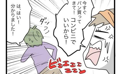 パンを頼んだのに自動調理器を買ってきたダメ夫!空腹の娘が泣き出し修羅場に…! #1から10まで説明させんなよ 22