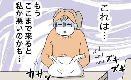 失望！動けない妻、夫に「パンを買ってきて」なぜこれを？夫が買ってきた物に激怒！ #1から10まで説明させんなよ 23