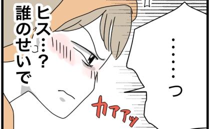 疲れ果てた妻に追い打ち「ヒスやめて」「僕も頑張ってる」戦力0夫、妻を批判して #1から10まで説明させんなよ 27