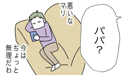 妻にキレられイラ立つ夫「今は無理だわ」幼い娘をひとり食卓に残し、育児を放棄 #1から10まで説明させんなよ 33