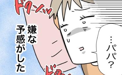 ぎっくり腰の妻が休憩中「ドサッ」嫌な予感…リビングに行くと衝撃的な光景が！ #1から10まで説明させんなよ 34