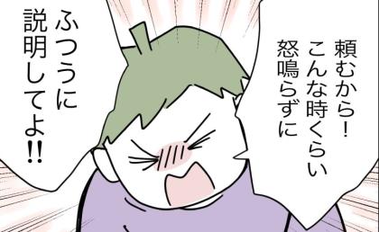 娘が窒息！救助を代わろうとするケガ人の妻「怒鳴らず説明して！」冷静になった妻は… #1から10まで説明させんなよ 36