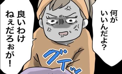 夫の不注意で娘が窒息しかけて…夫「よかった」妻「いいわけねぇ」怒りが大爆発！ #1から10まで説明させんなよ 37