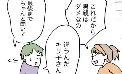 【まさかの誤解】「娘の窒息は夫のせい！」怒る妻が知らされた、思いもよらぬ真実 #1から10まで説明させんなよ 39