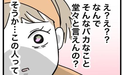 妻が夫のポンコツ行動のワケを尋ねると「僕に常識がないからさ！」馬鹿正直さに思わず… #1から10まで説明させんなよ 42