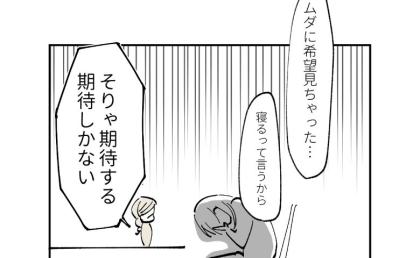 「子どもとの時間がつらい」初めての育児で追い詰められたママ…気づいた本音 #産後うつ記録 10