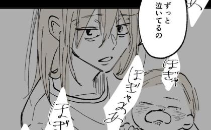 「もう疲れた…うるさい」泣き止まない赤ちゃんに限界!ラクになれると思っていたのに… #産後うつ記録 8