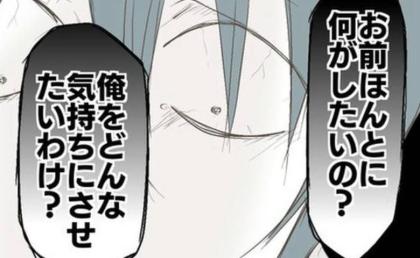 「他の男に尻尾振って」友人宅で酔った妻に夫が激怒→笑顔で顔をつかんだ直後、夫が号泣…一体何が？ #レス夫婦の末路 74