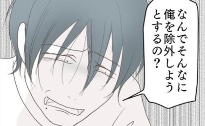 夫「愛しているのに…」友人宅で酔って男友だちに絡んだ妻→酔い潰れた妻に夫がとった“まさかの行動”とは？ #レス夫婦の末路 75