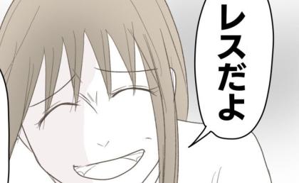 妻「ずっとレスだよ」パート先の後輩男に告白→「だって…」続く言葉に後輩が固まったワケは? #レス夫婦の末路 80