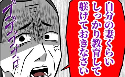 父「自分の妻くらい躾けておけ」「母親失格だ」育児放棄夫が離婚を報告すると激怒→父の本音に妻震撼!#趣味を優先する夫 55
