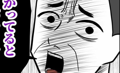 父「お前らと縁を切る」育児放棄夫との離婚を告げると絶縁宣言→号泣妻に夫が放ったまさかの一言とは？#趣味を優先する夫 56