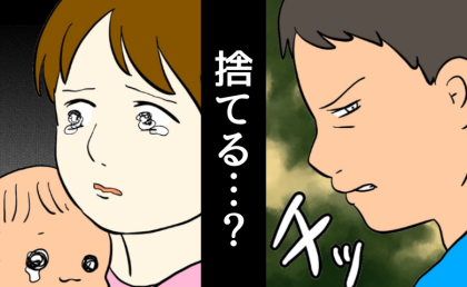 「お前の親は俺の家族じゃない」両親に敵意を向ける夫→捨てる?ただの暴言じゃない…夫の恐ろしい本性 #私は夫の所有物 8
