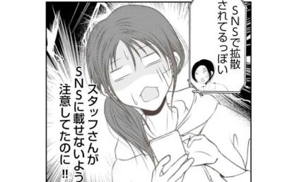 迷惑ママから加害！無断撮影された動画がSNSで拡散！職場で上司に呼び出され…尾を引く影響 #娘のリュック盗難事件 45