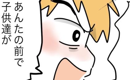 義姉「全部、嫁のせい！」え？子ども達の不慮のケガを夫にチクられた妻→義姉「ふふ♡」笑うワケにゾッ #ぜんぶ、私のせい？ 26