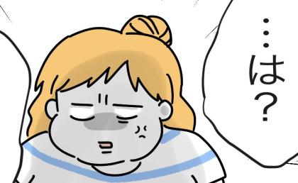 義姉「嫁のせい！ひどいでしょ？」子どものケガを夫に見せる義姉→夫「よかった」義姉激怒のワケとは？#ぜんぶ、私のせい？ 27