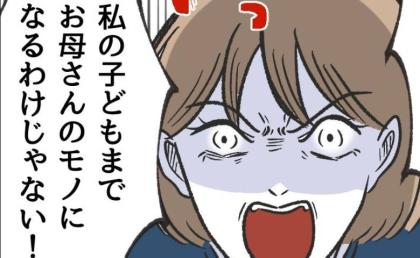 妻「警察呼びます」実母の自分勝手な言動についにブチ切れ→「なっ…」怒る実母についに妻が鉄槌を！ #ハジメテは全部、私の！ 32 