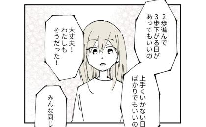 SOS!新生児育児ムリすぎ!同じ地獄にいた友人になぜ2人目を」理由を尋ねたら… #産後うつ記録 11