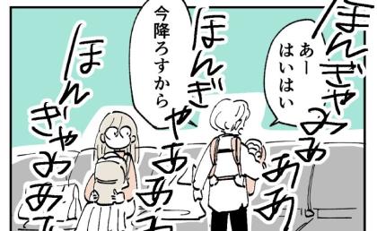 初めての外出で爆泣き赤ちゃんに遭遇「どうやって泣き止ませてますか？」思わぬ返答が！？ #産後うつ記録 14