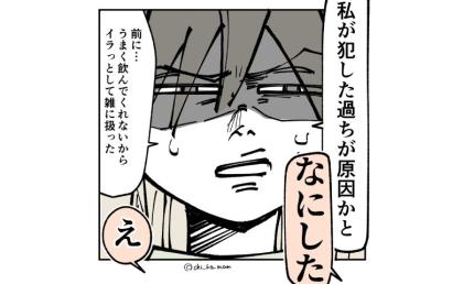 育児の苦労を吐露する母親「きっと私が原因かと」話を聞いたママ友は…？ #産後うつ記録 18