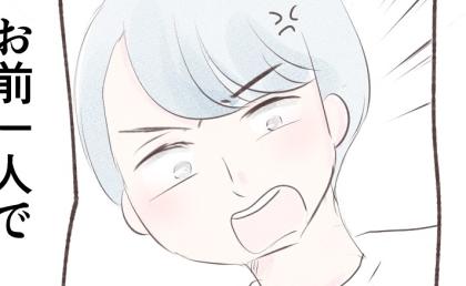 「コンビニ行くな」夫の束縛がどんどん加速→ 妊娠すると「仕事はやめていい、だって女は…」妻が青ざめた理由とは？笑えなくなった日々～宗教とDVの家から抜け出すまで～ 3