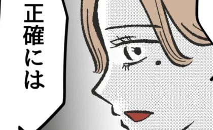 保育士「ママにも先生にするみたいに甘えてあげて♡」→ママ友相談すると「…実は」衝撃の事実が判明し #保護者にマウントする保育士 5