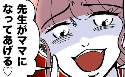 保育士「先生がママになってあげる♡」 ママの前で男子園児にまさかの発言！→「だって〜」理由を聞いて凍りついたワケ #保護者にマウントする保育士 8