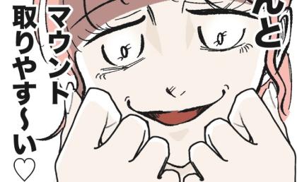 マウント保育士「ダメージ受けてる〜」 ママの反応を見て大笑い→明らかになった“まさかの本性”とは？ #保護者にマウントする保育士 9