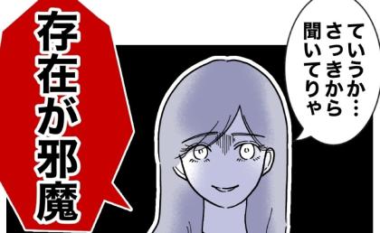 妻を嘲笑する夫に「お前の方が痛いだろ」偶然話を聞いた園ママが急襲！ #幼稚園の先生と不倫した夫 12