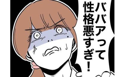 保護者の年齢をばかにした先生「園長先生に伝えておきます♡」大ピンチ！#幼稚園の先生と不倫した夫 14