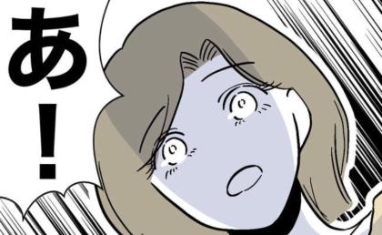 味方してくれたママに遭遇「嫌われてると思ってた」意外な事実が判明して #幼稚園の先生と不倫した夫 16