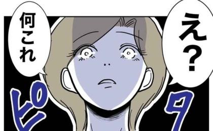 普段夫が使う車に乗った妻「え、なにこれ」夫が毎日ここで？知られざる事実発覚、胸騒ぎがして #幼稚園の先生と不倫した夫 17