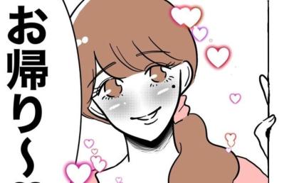 幼稚園の先生と不倫する父親「若いと似合うね♡嫁と大違い！」比較しては妻を貶めて… #幼稚園の先生と不倫した夫 3