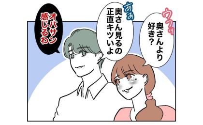 妻サゲする不倫夫「奥さん見るのキツイ」オバサンと揶揄、批判が止まらない #幼稚園の先生と不倫した夫 4