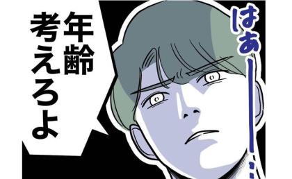 妻をオバサン呼ばわりする夫「年齢考えろよ」老けた妻を見てはいら立って… #幼稚園の先生と不倫した夫 5